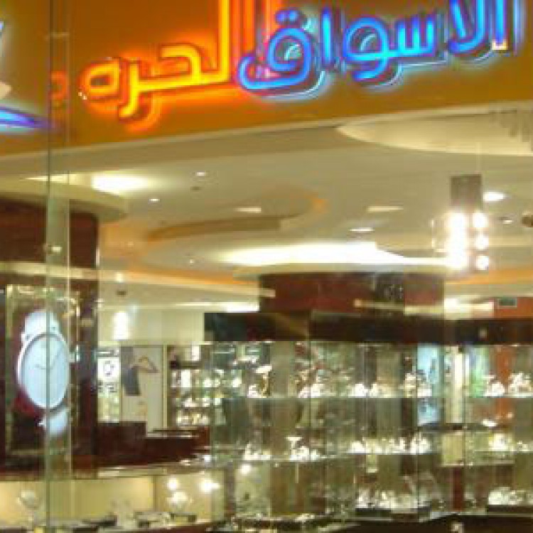 Duty Free Shops, City Stars Mall, Egypt